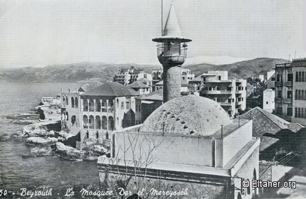 Memorabilia - 1950s - Beirut - Ain El-Mereysseh